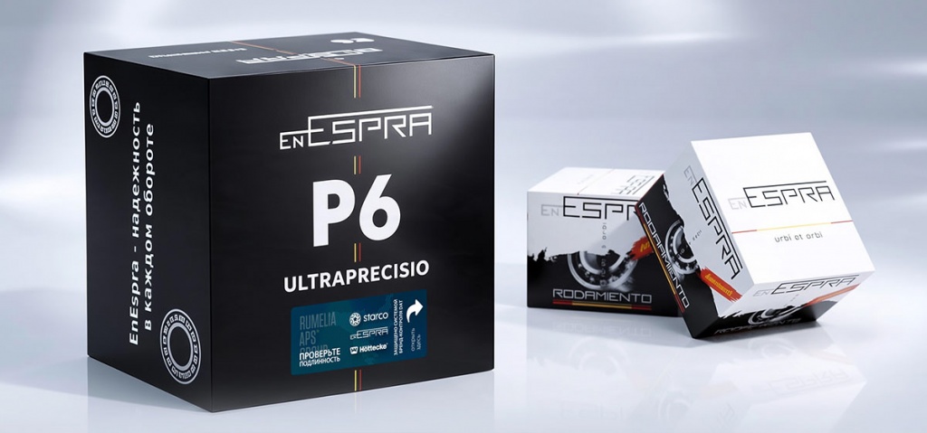 Ребрендинг EnESPRA: новая крупная упаковка Ultraprecisio класса точности P6 слева и прежние упаковки подшипников EnESPRA справа — обновлённый дизайн для защиты от контрафакта